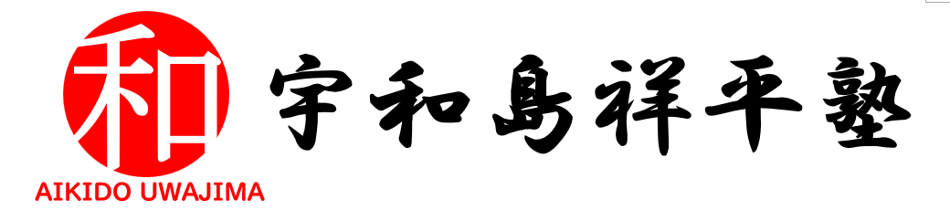 宇和島祥平塾